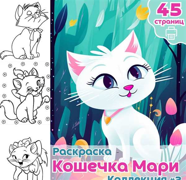 Коты Аристократы раскраска Берлиоз