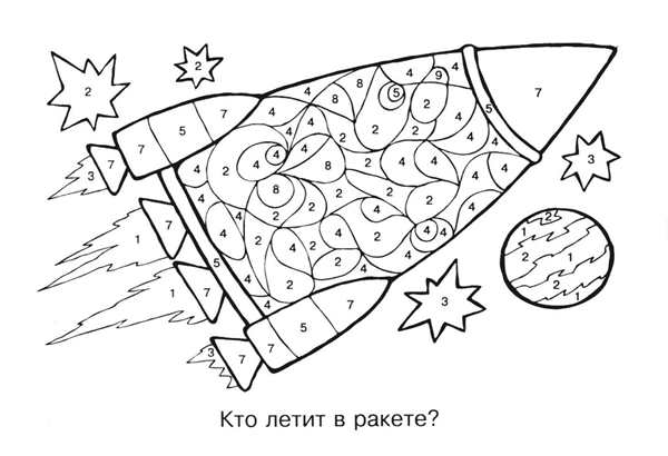 Космос задания для дошкольников
