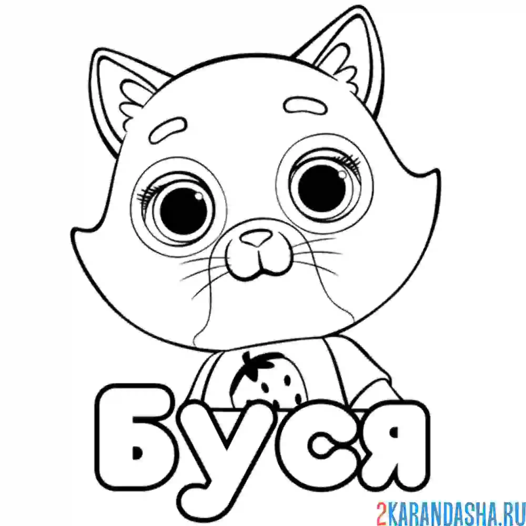 Кошки. Раскраска