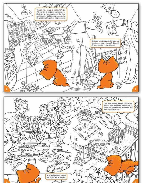 Раскраска Кот на Тумбочке