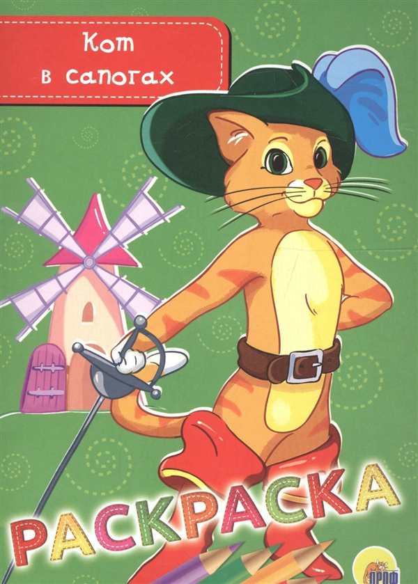 Раскраска Кот в сапогах с зонтом веселые линии для творчества