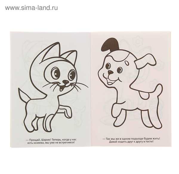 Котенок. Раскраска