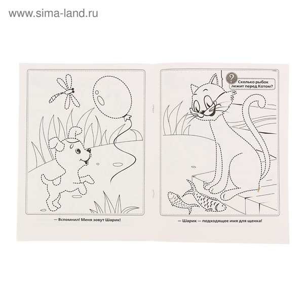 Раскраска Котенка по имени Гав