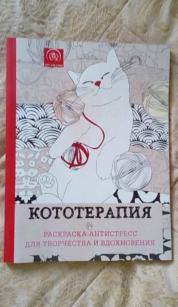 Cat Coloring Therapy
