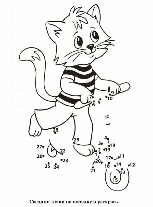 Кот по точкам