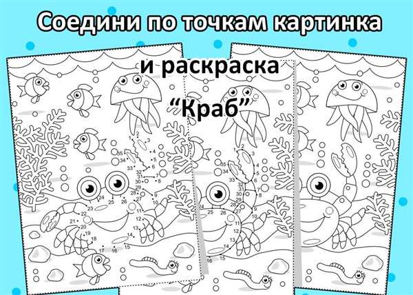 Камчатский краб раскраска