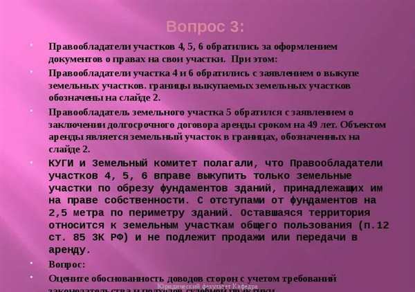 Защита авторских прав