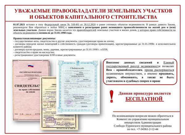 Защита авторских прав и интеллектуальной собственности