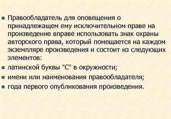 Авторское право картинки