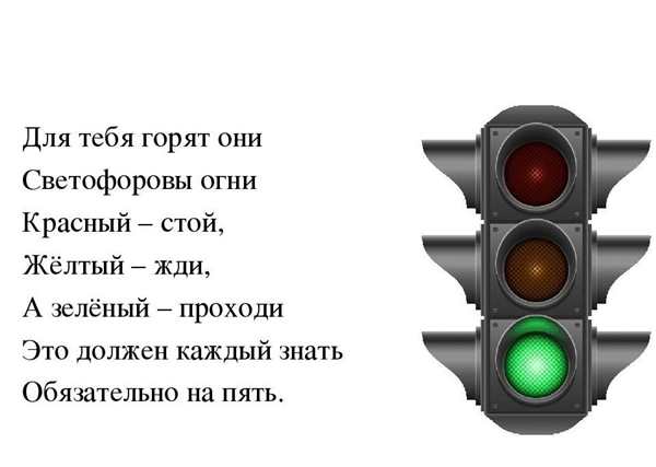 Раскраски по безопасности дорожного движения для дошкольников