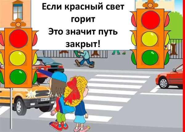 Светофор раскраска