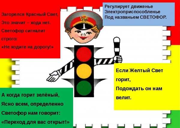 Трафарет светофора для детей