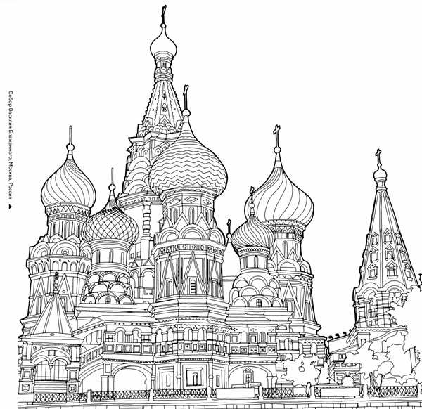 Раскраска Кремля Волшебное Погружение в Историю