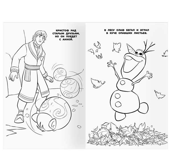 Эльза Холодное сердце раскраска