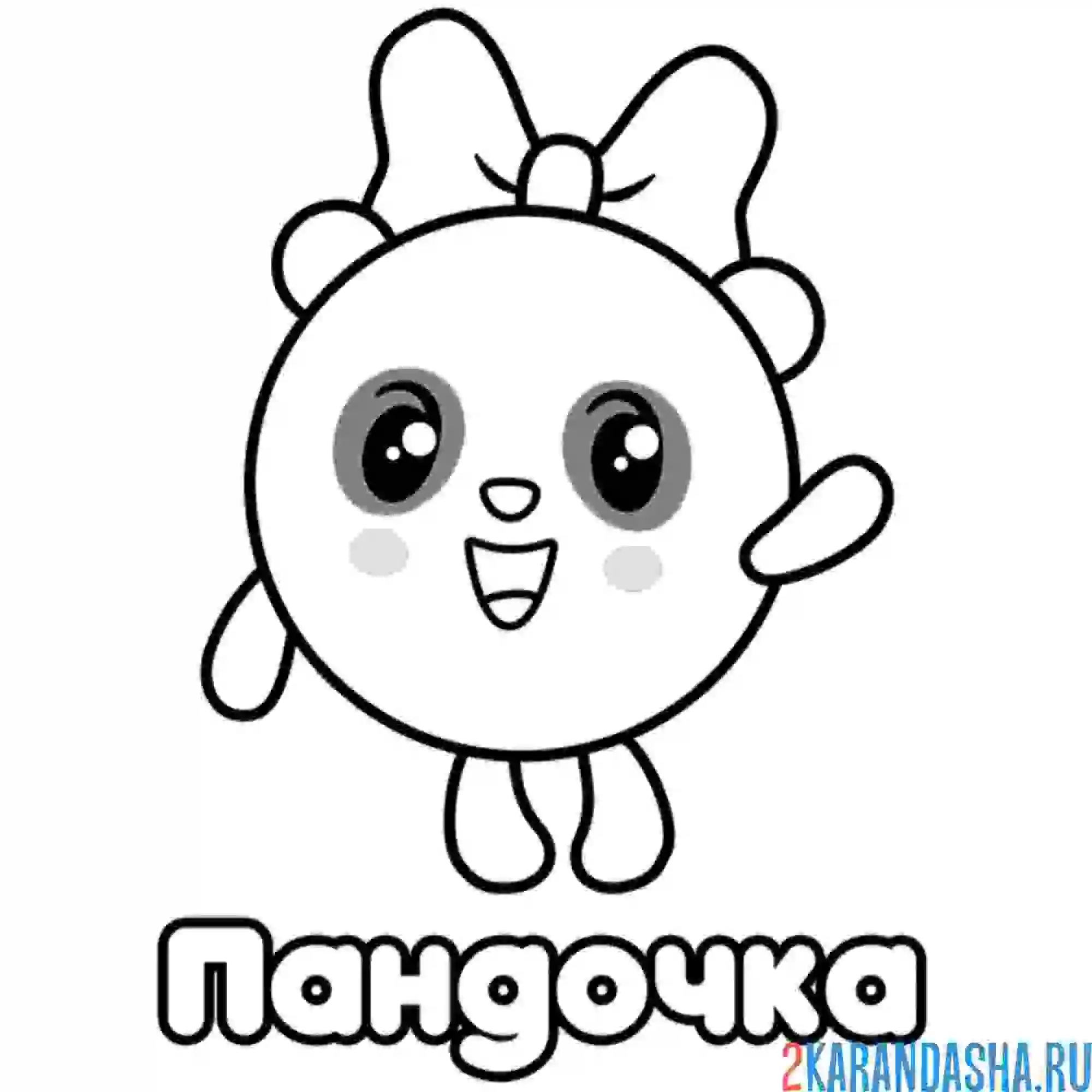 Крошик раскраска Малышарики