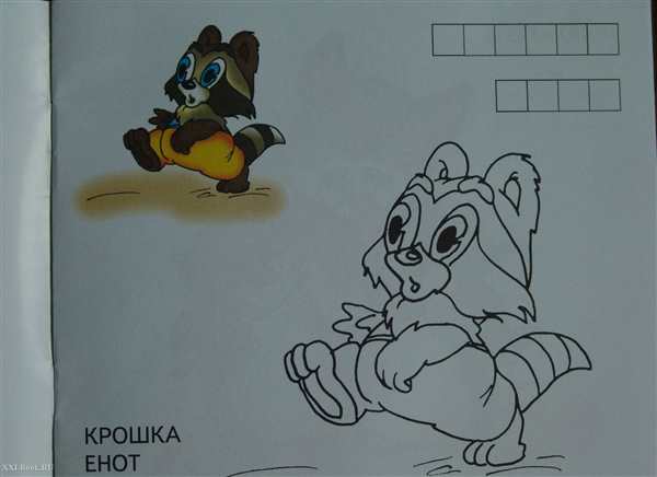 Крошка енот раскраска для детей