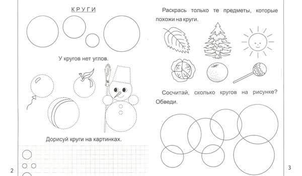 Раскраска кружочки