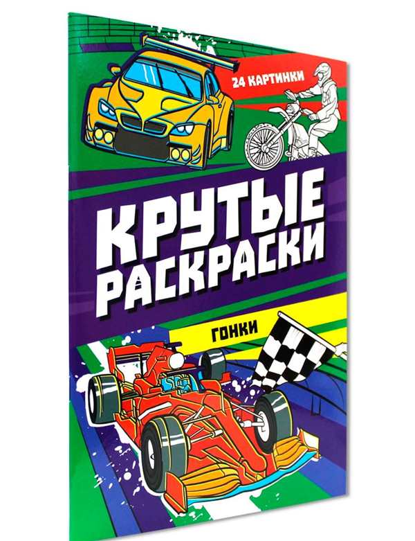 Турбо улитка раскраска