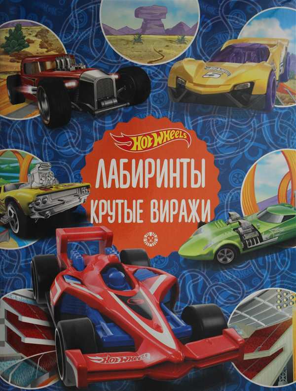 Раскраски Тачки Маккуин