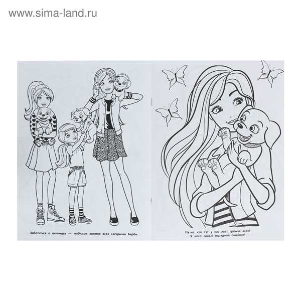 Раскраска. Барби