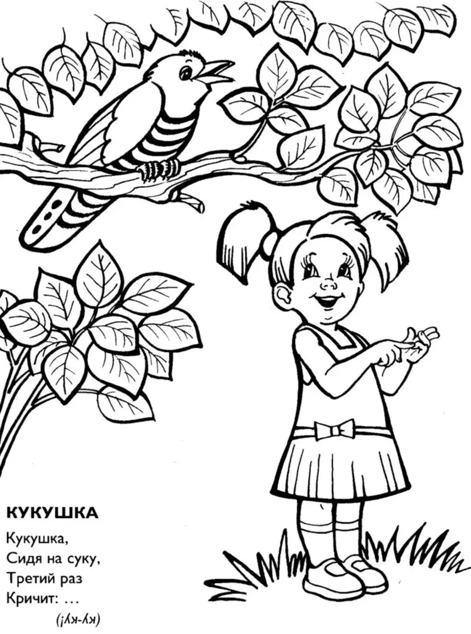 Птицы раскраска для детей