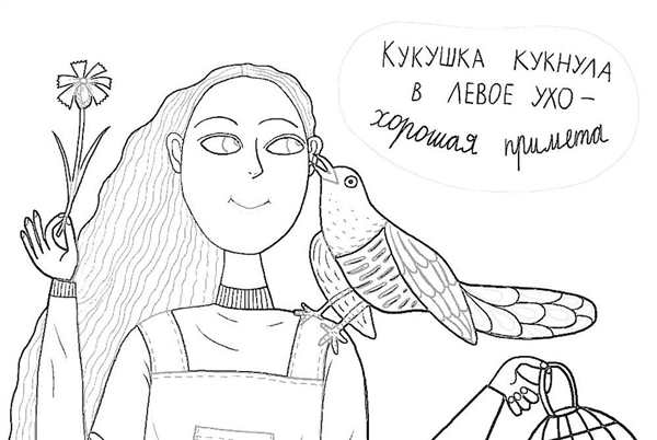 Кукушка рисунок