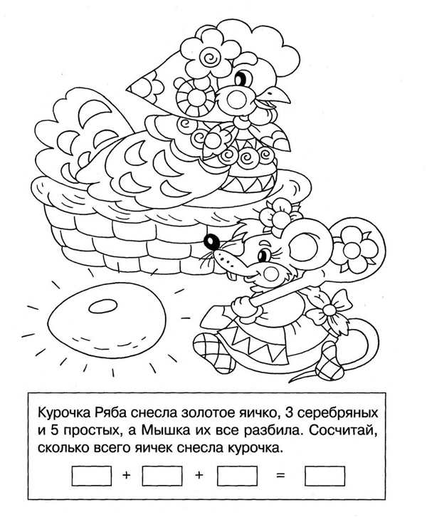 Раскраска по номерам курица