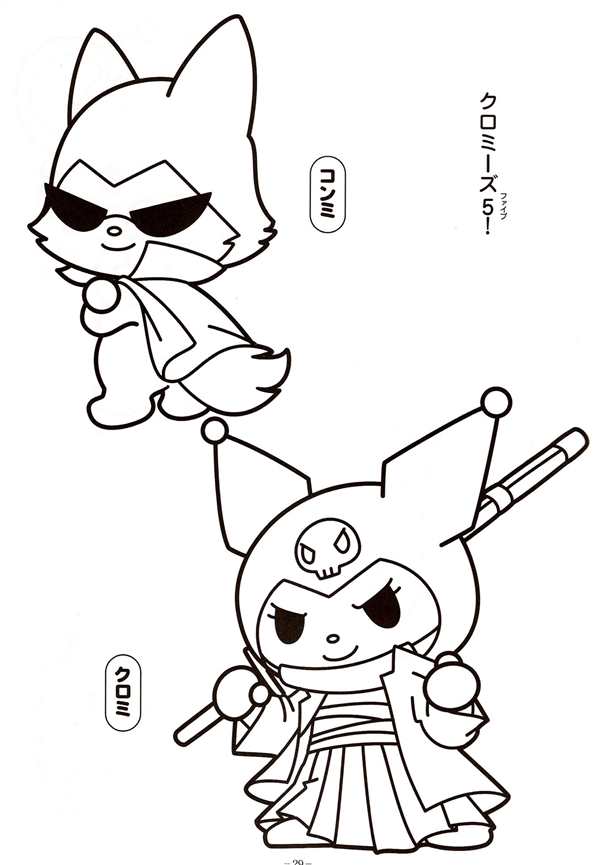 Kuromi раскраска