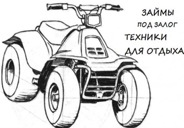 Распечатка квадроцикл