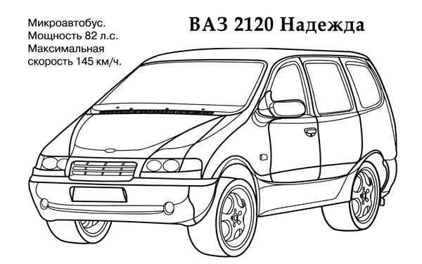 Раскраска Фиат Альбеа
