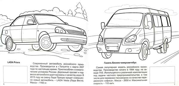 Раскраска Лада схема сбоку