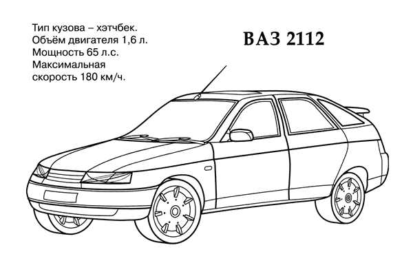 Раскраска машины ВАЗ 2115