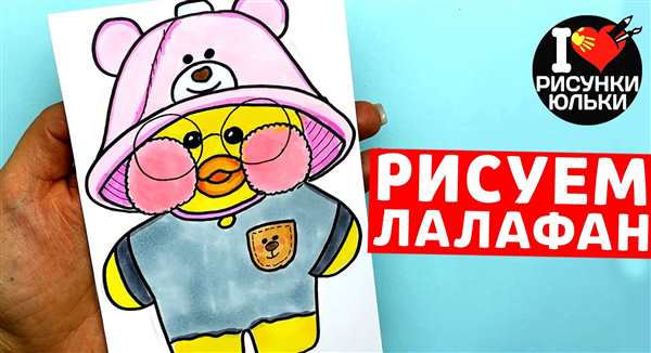 Лалафанфан раскраска