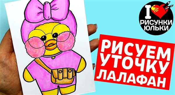 Раскраска ЛалаФанфан в Костюме ДамбоКоня