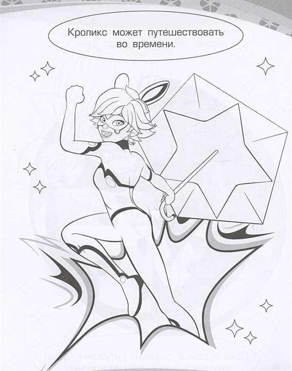 Рина руш