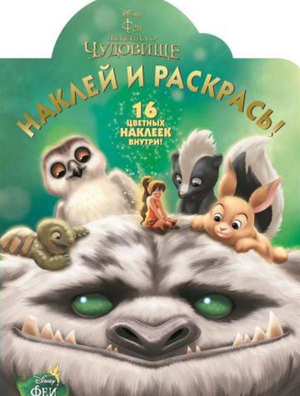 Легенда о чудовище рисунки