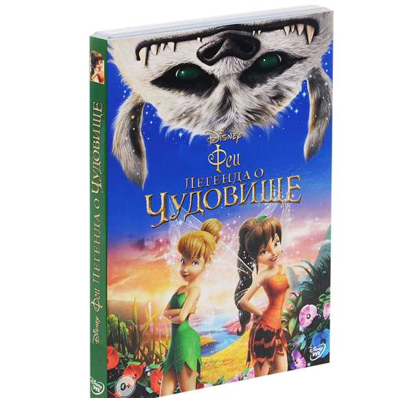 Раскраски феи Дисней