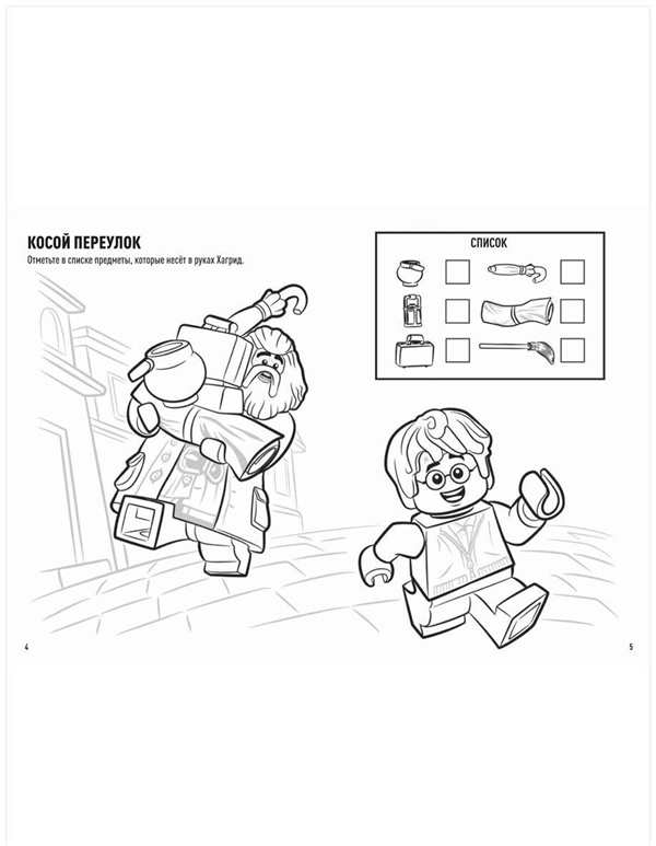 LEGO Harry Potter раскраска