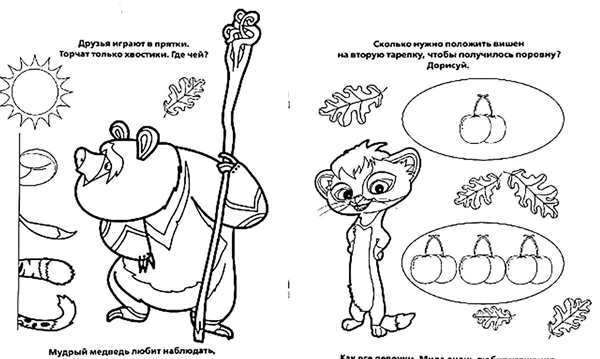 Раскраски для детей Лео и Тиг