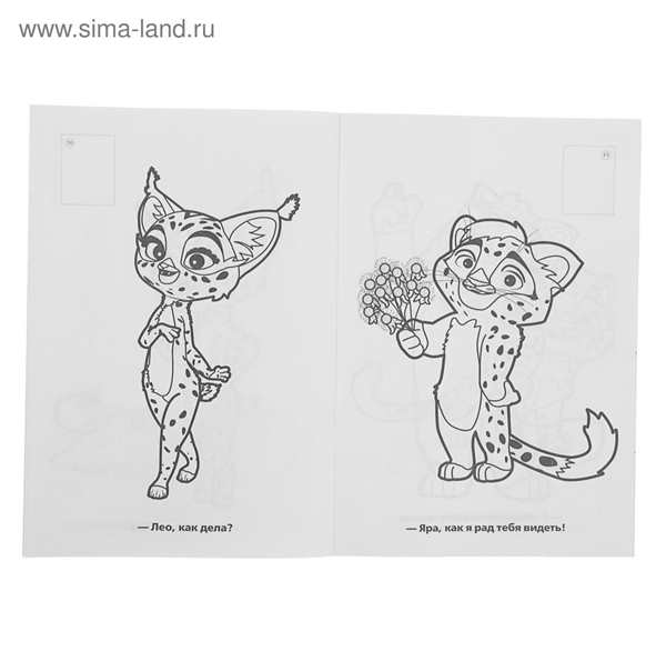 Тигр. Раскраска