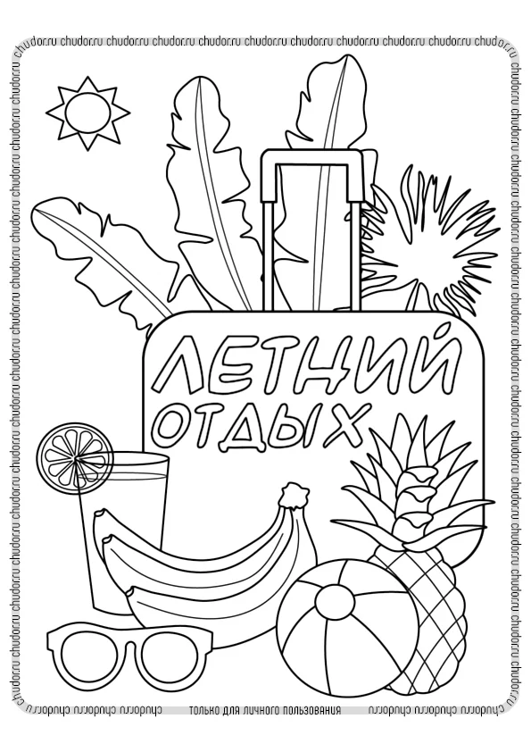 Раскраска море и пляж