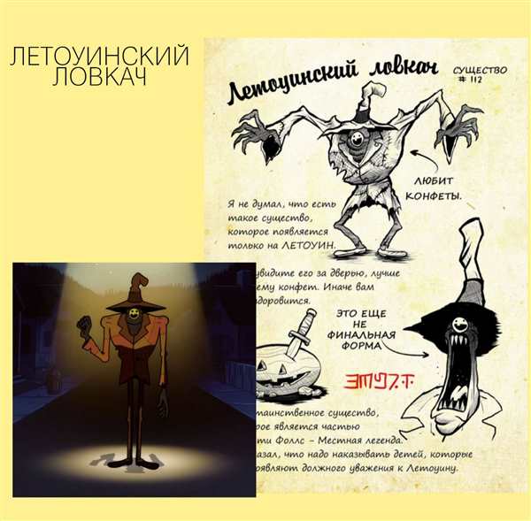 Летуинский ловкач Гравити Фолз