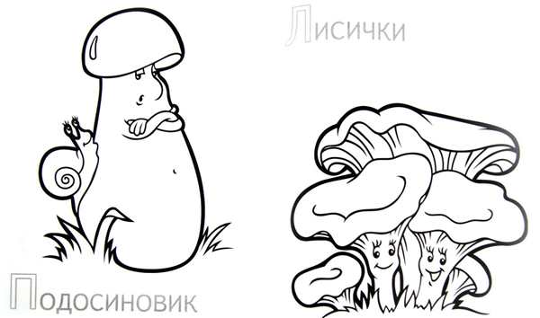 Гриб Лисичка разукрашка
