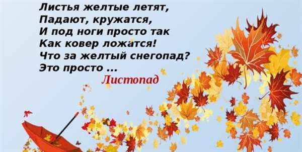 Рисунок осень раскраска