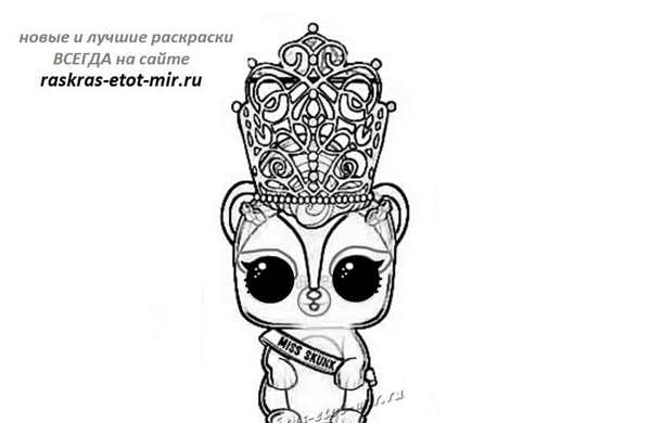 Собачка ЛОЛ раскраска