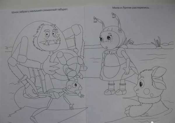 Раскраска Лунтик дядя Шнюк
