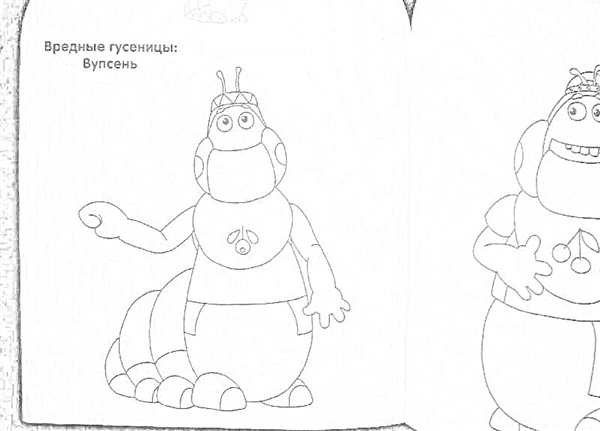 Лунтик раскраска Вупсень