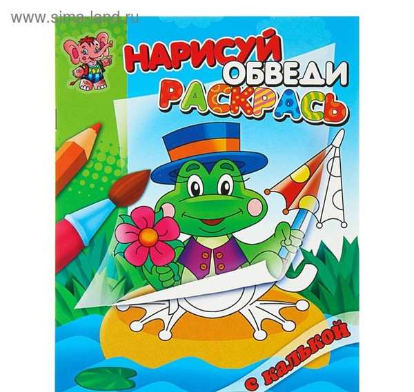 Лягушка раскраска