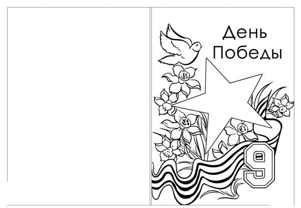 Пианино рисунок раскраска