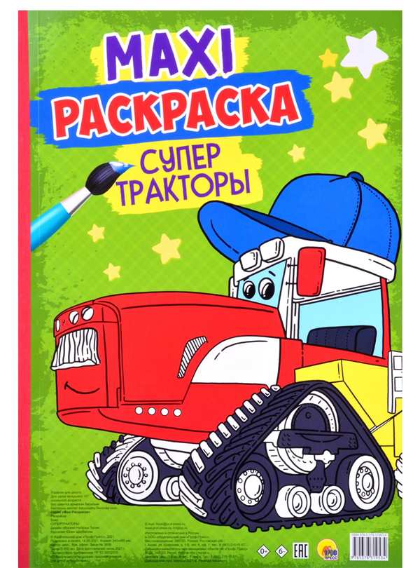 Обложка транспорт